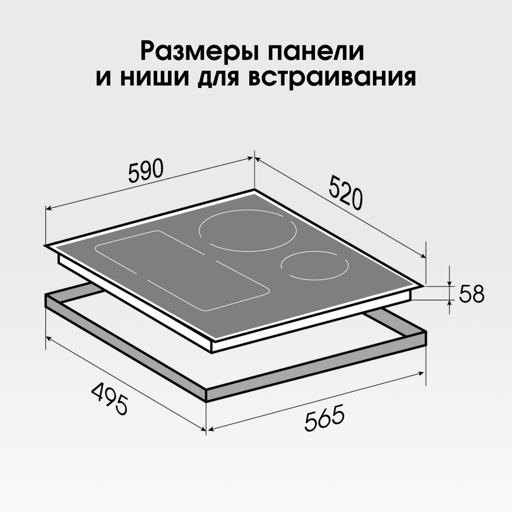 Детальное фото товара: Zigmund & Shtain CI 49.6 B индукционная поверхность