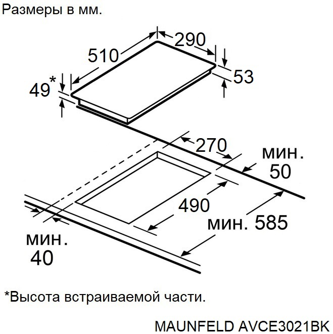 Детальное фото товара: Maunfeld AVCE3021BK стеклокерамическая поверхность