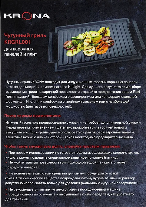 Krona KRGRL001 Детальное фото товара: Krona KRGRL001