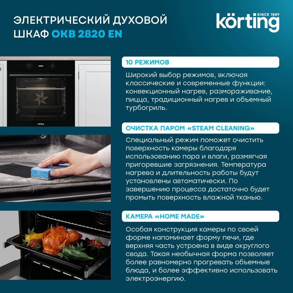 Детальное фото товара: Korting OKB 2820 EN