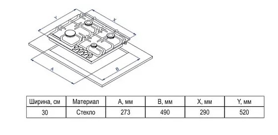 Детальное фото товара: Evelux HEG 300 WG газовая поверхность