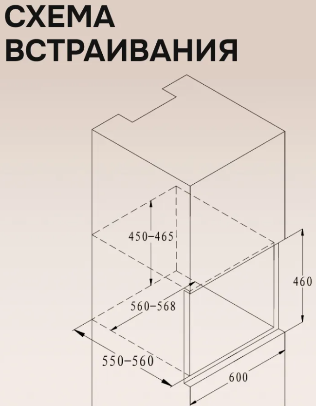 Схема встраивания
