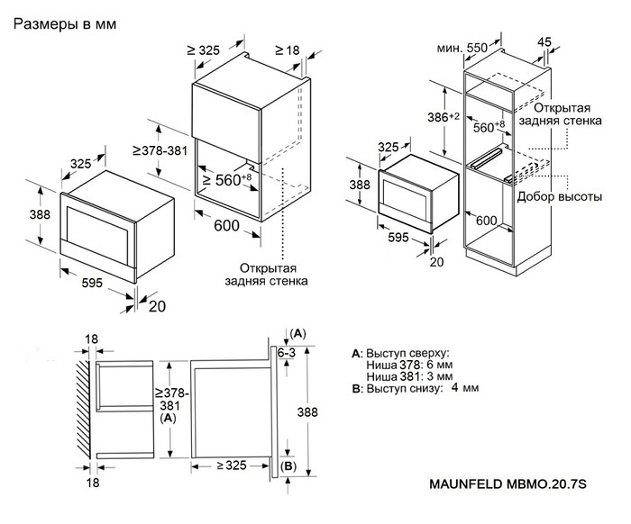 Maunfeld MBMO.20.7S Детальное фото товара: Maunfeld MBMO.20.7S