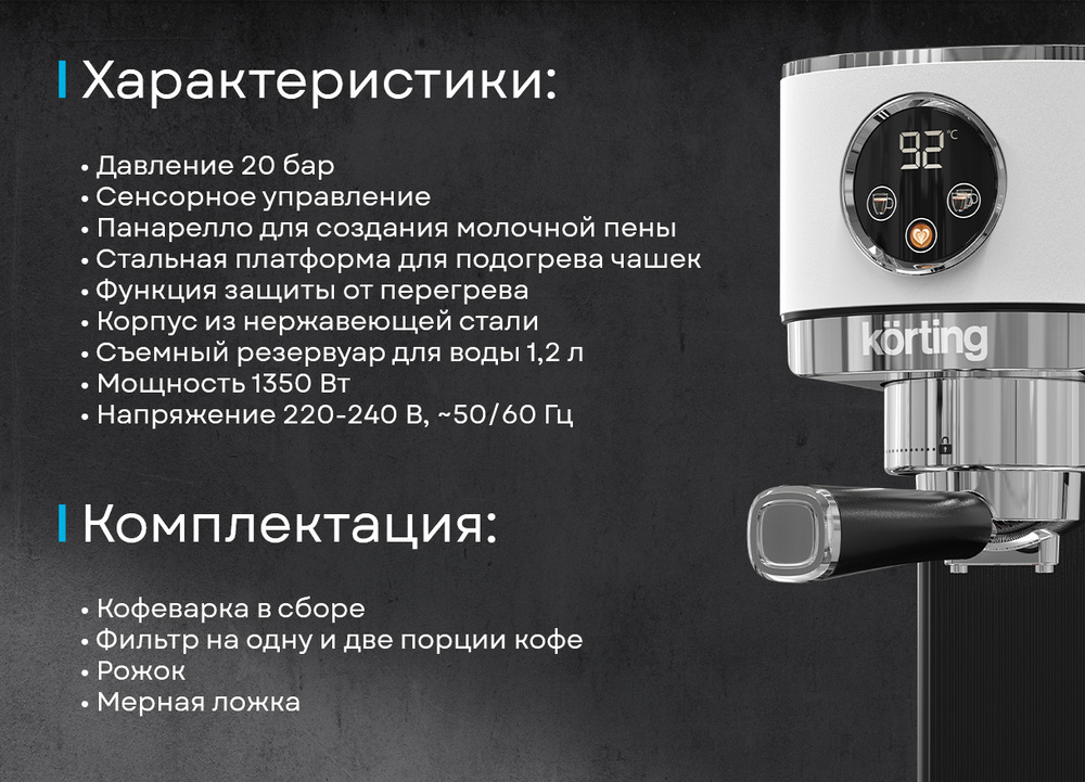 Детальное фото товара: Korting KCM 1003 EW