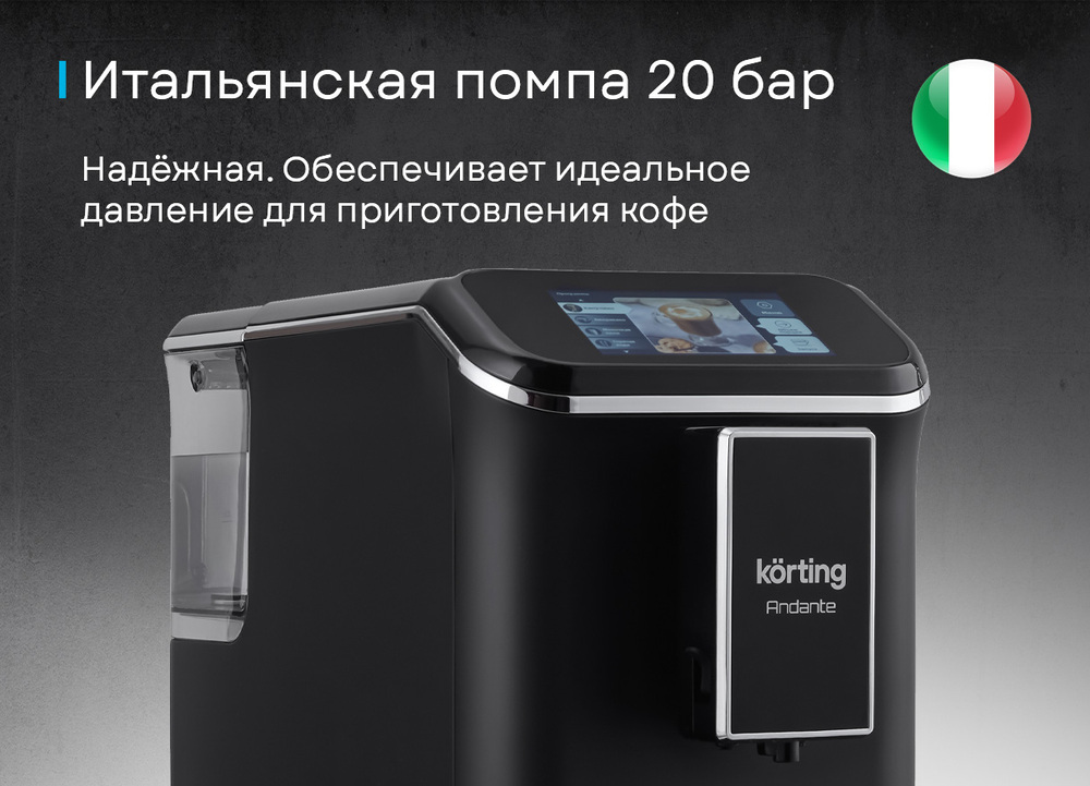 Детальное фото товара: Korting KACM 2003 Andante