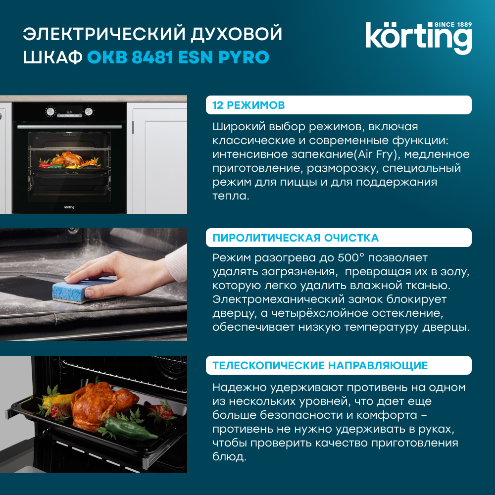 Детальное фото товара: Korting OKB 8481 ESN PYRO