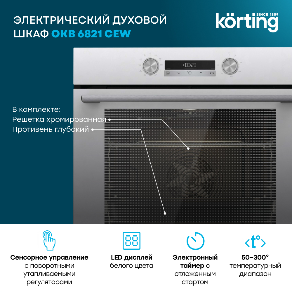 Детальное фото товара: Korting OKB 6821 CEW