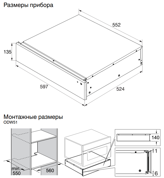 Детальное фото товара: ASKO ODW61SS1