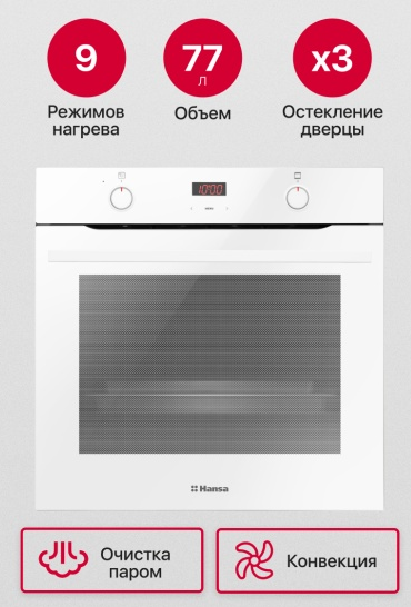 Детальное фото товара: Hansa BOEW684097