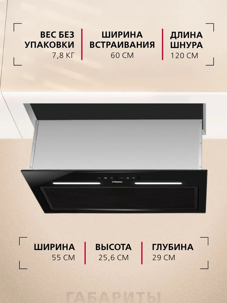 Детальное фото товара: Hansa OMP6553BGH-G