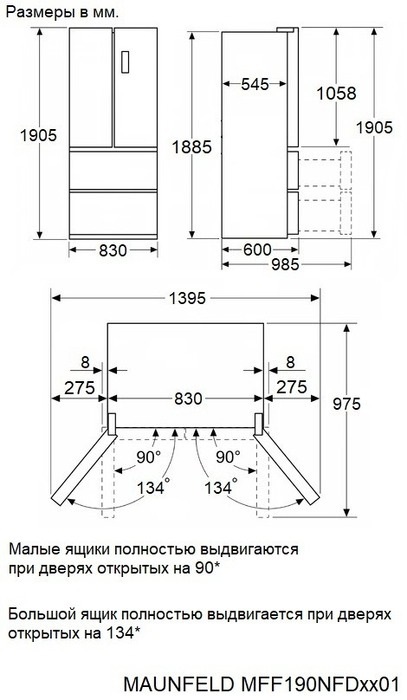 Детальное фото товара: Maunfeld MFF190NFDPW01