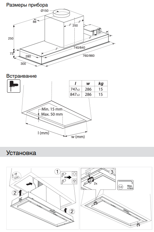 Схема встраивания