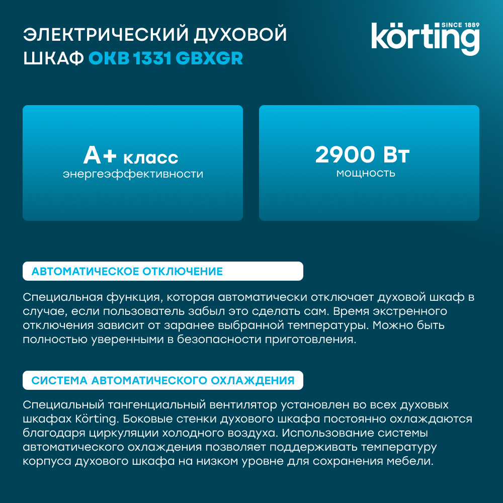 Детальное фото товара: Korting OKB 1331 GBXGr