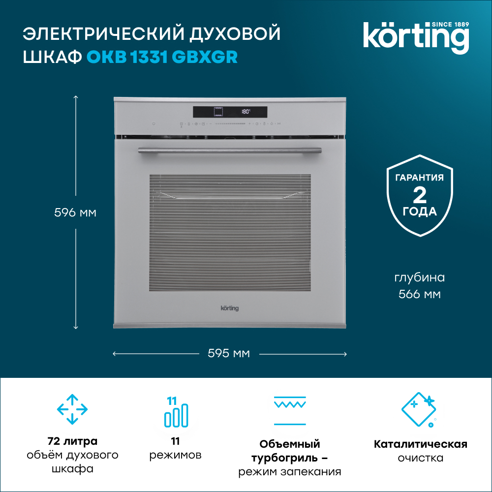 Детальное фото товара: Korting OKB 1331 GBXGr