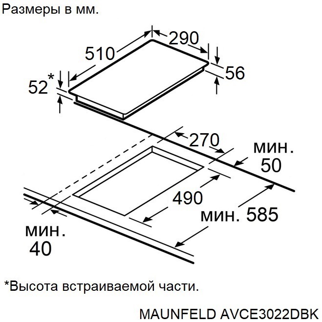 Детальное фото товара: Maunfeld AVCE3022DBK стеклокерамическая поверхность
