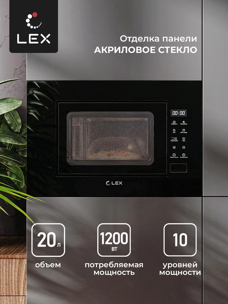 LEX BIMO 20.02 BLACK Детальное фото товара: LEX BIMO 20.02 BLACK