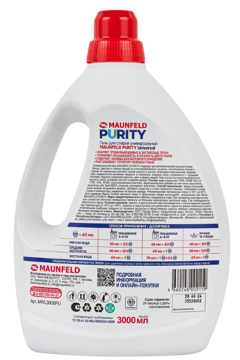 Детальное фото товара: Maunfeld MWL3000PU