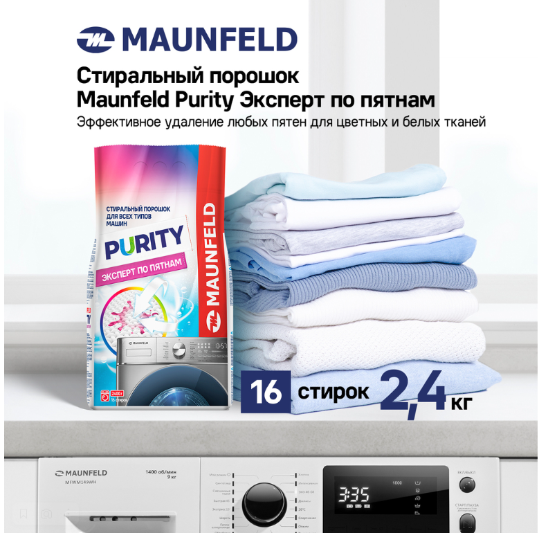 Maunfeld MWP2400BM Детальное фото товара: Maunfeld MWP2400BM