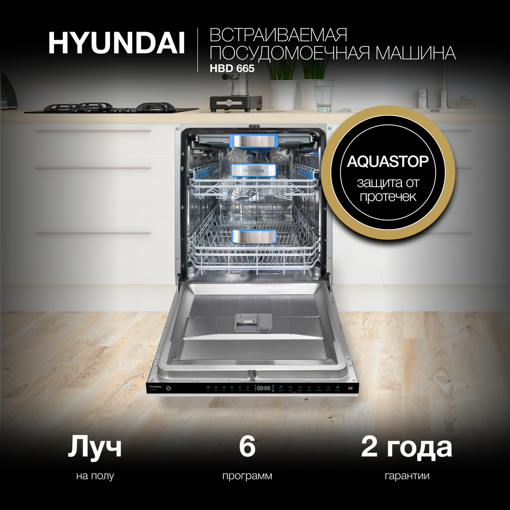 Детальное фото товара: Hyundai HBD 665