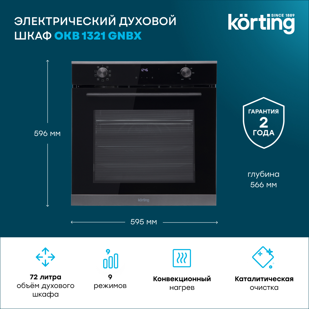 Детальное фото товара: Korting OKB 1321 GNBX