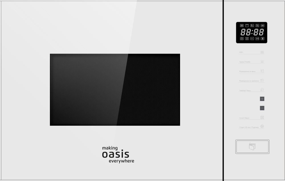 Фото товара: making Oasis everywhere MW-SGW