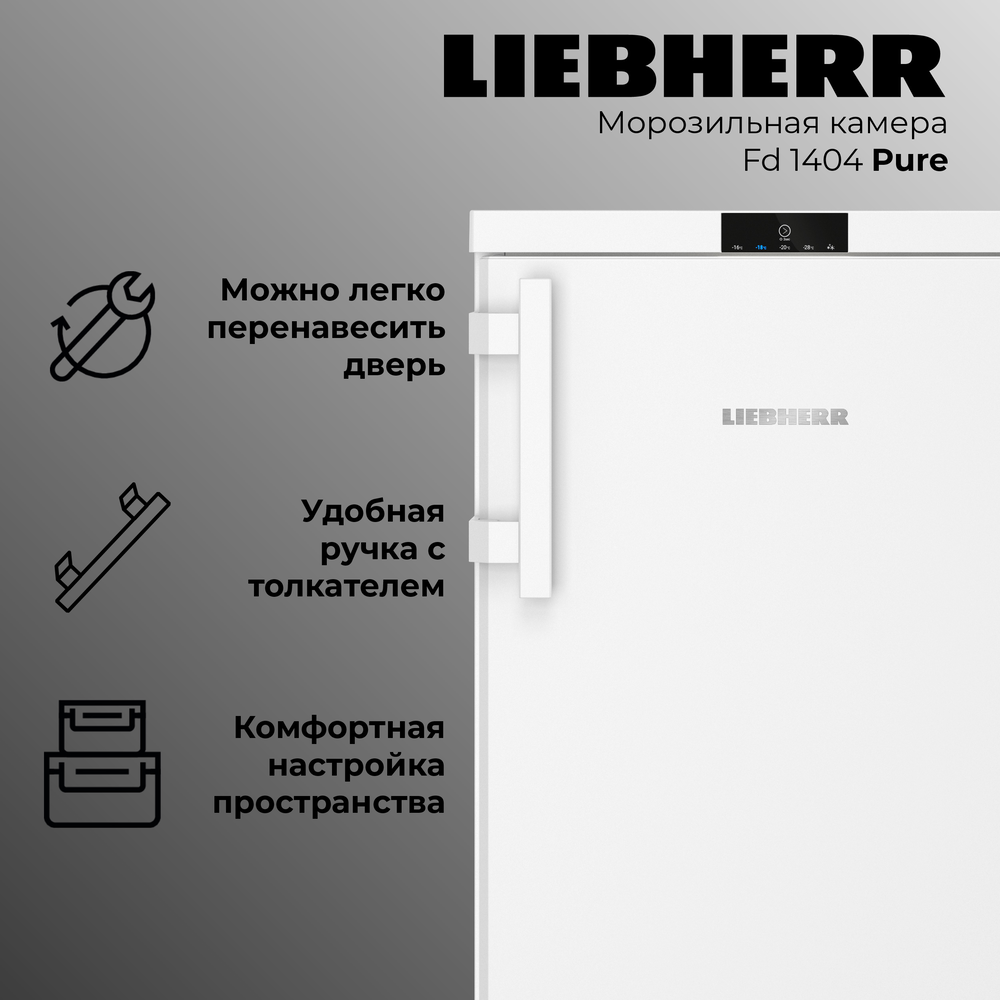 Детальное фото товара: Liebherr Fd 1404-20 001 Pure