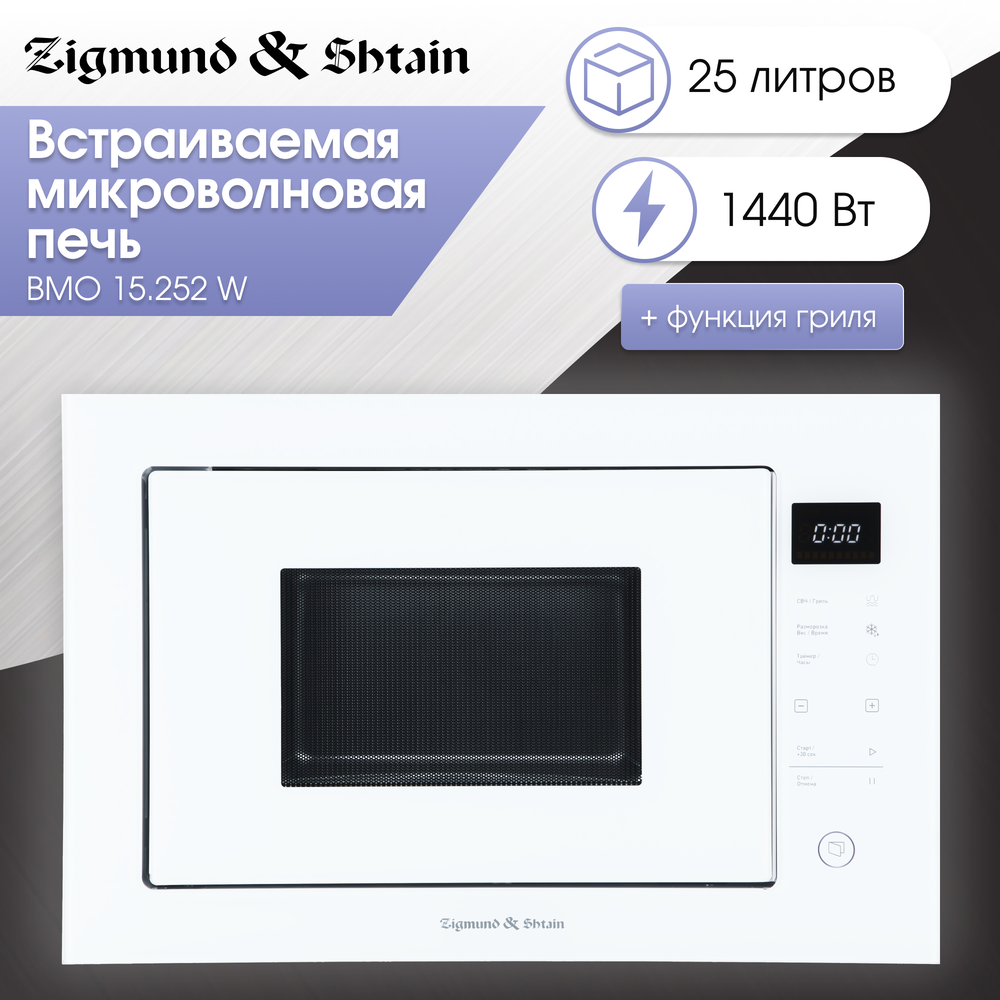 Zigmund & Shtain BMO 15.252 W Детальное фото товара: Zigmund & Shtain BMO 15.252 W