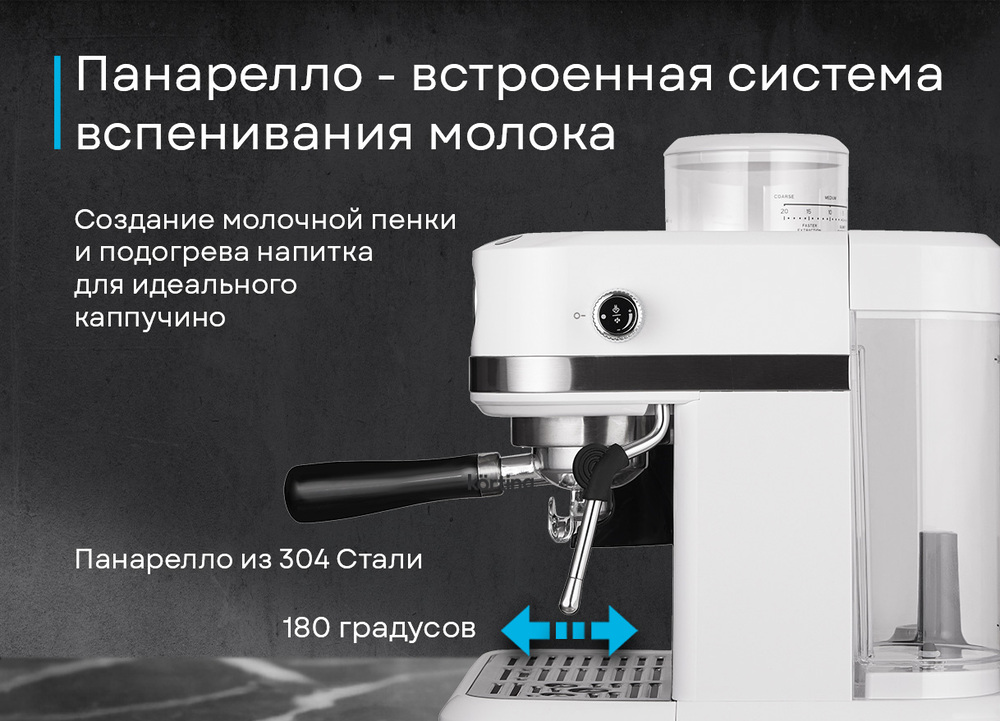 Детальное фото товара: Korting KCM 1014 SA Ottimo