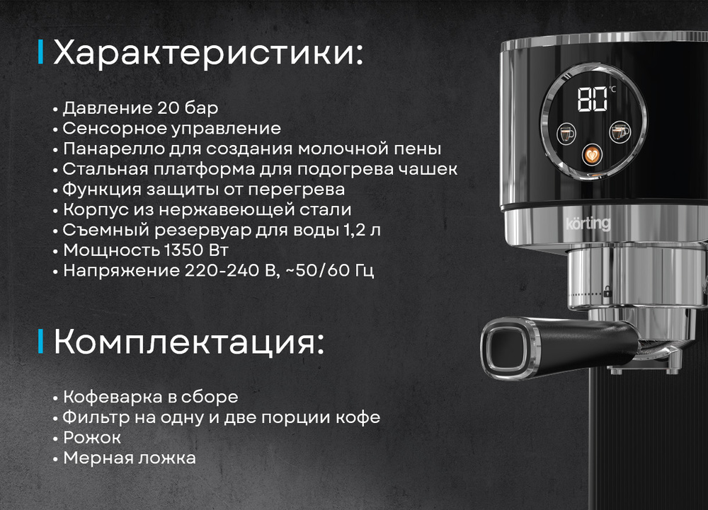 Детальное фото товара: Korting KCM 1002 EN