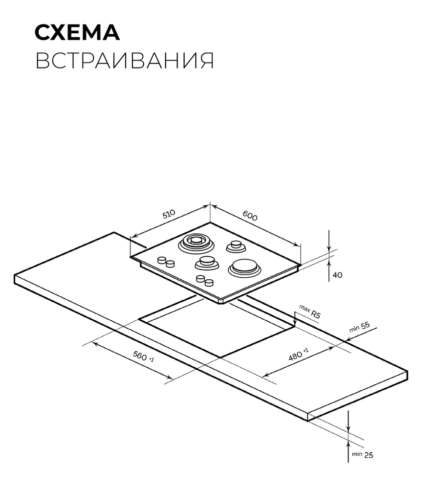 Схема встраивания