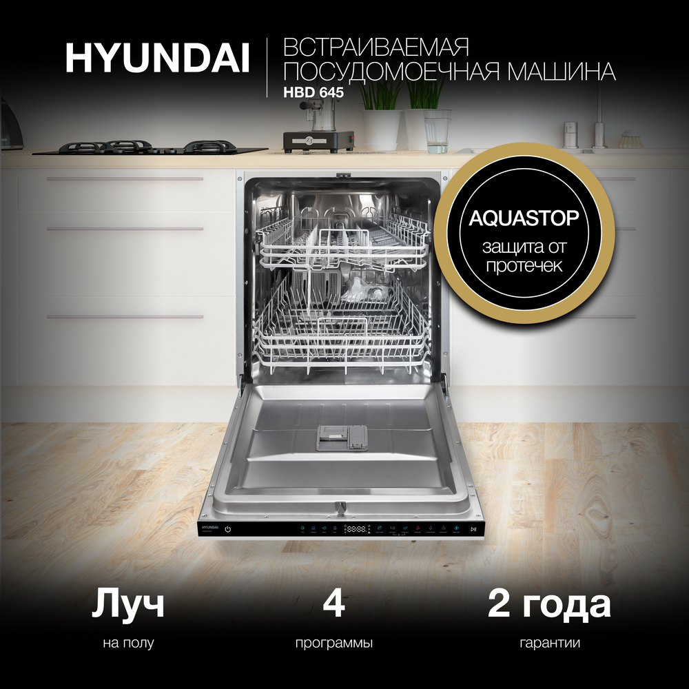 Фото товара: Hyundai HBD 645