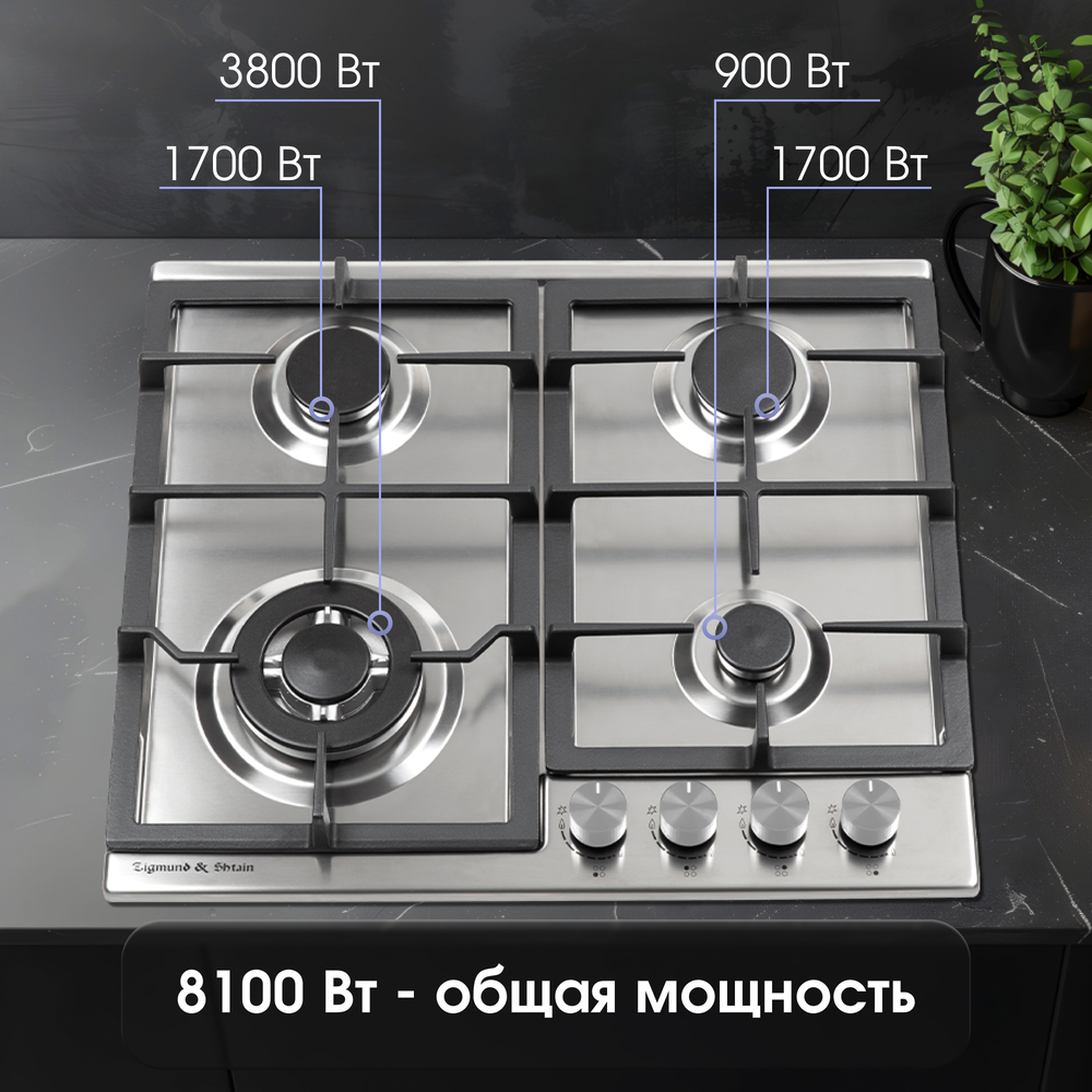 Детальное фото товара: Zigmund & Shtain G 14.6 S газовая поверхность