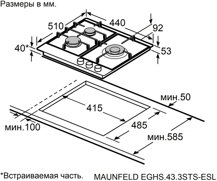 Детальное фото товара: Maunfeld EGHS.43.3STS-ESL газовая поверхность