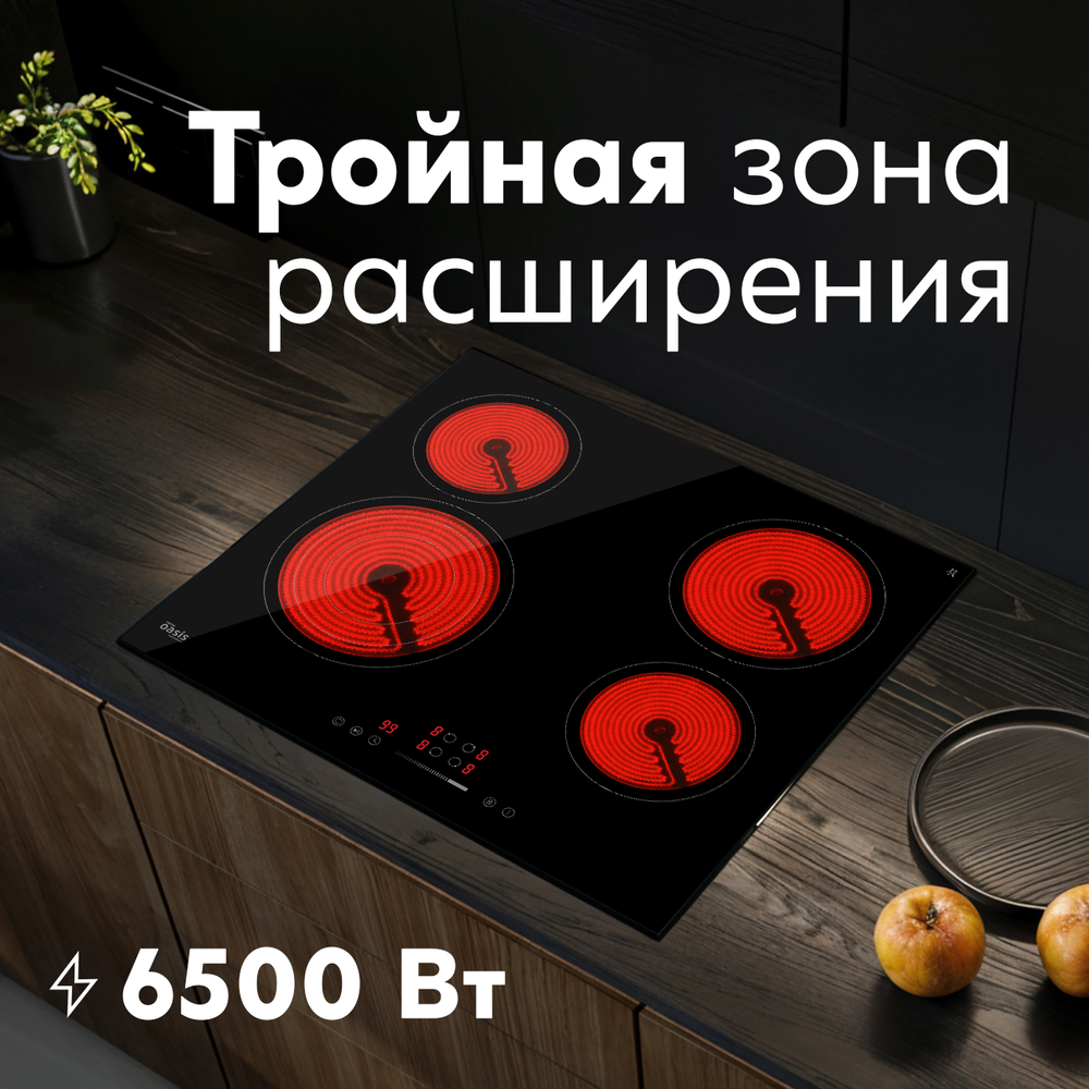 Детальное фото товара: making Oasis everywhere P-STB стеклокерамическая поверхность