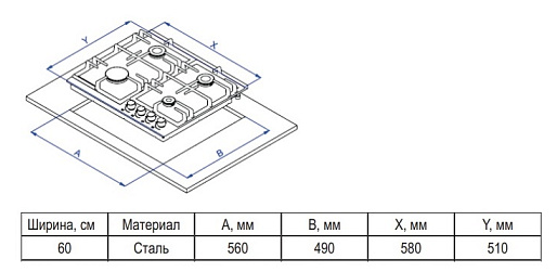 Детальное фото товара: Evelux HEG 650 X газовая поверхность