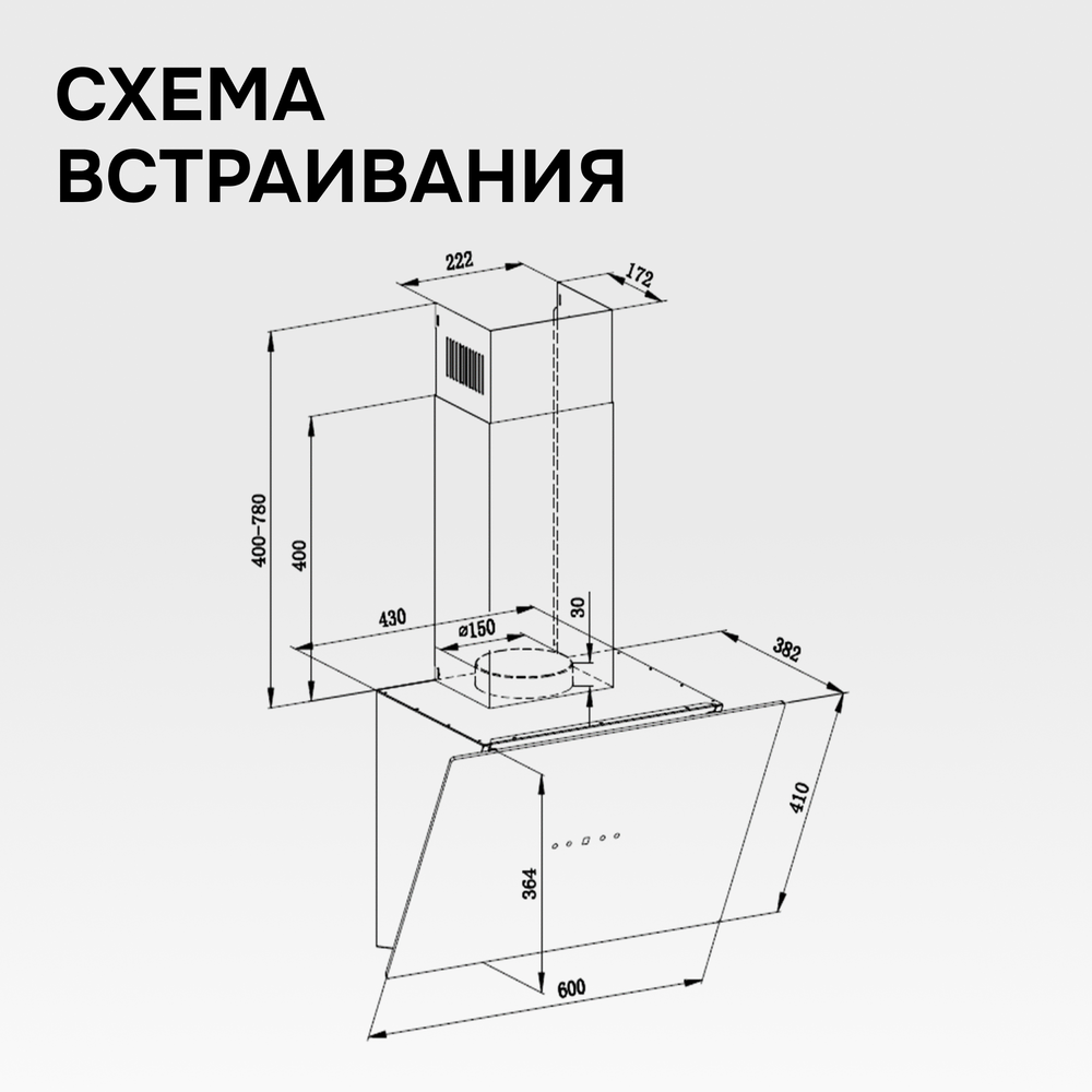 Схема встраивания