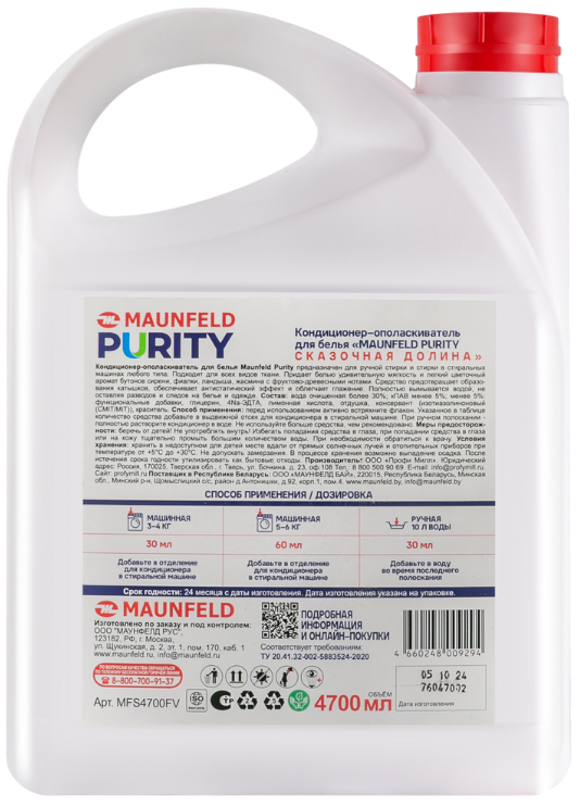 Детальное фото товара: Maunfeld MFS4700FV