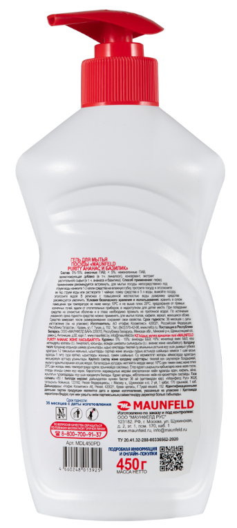 Детальное фото товара: Maunfeld MDL450PD