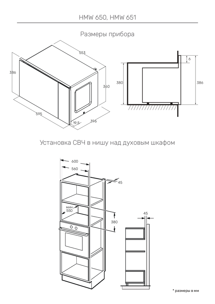 Детальное фото товара: Kuppersberg HMW 651 B