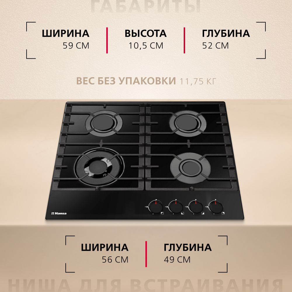 Детальное фото товара: Hansa BHKS671830 газовая поверхность