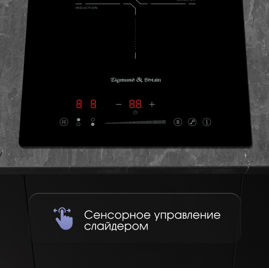 Детальное фото товара: Zigmund & Shtain CI 60.3 B индукционная поверхность