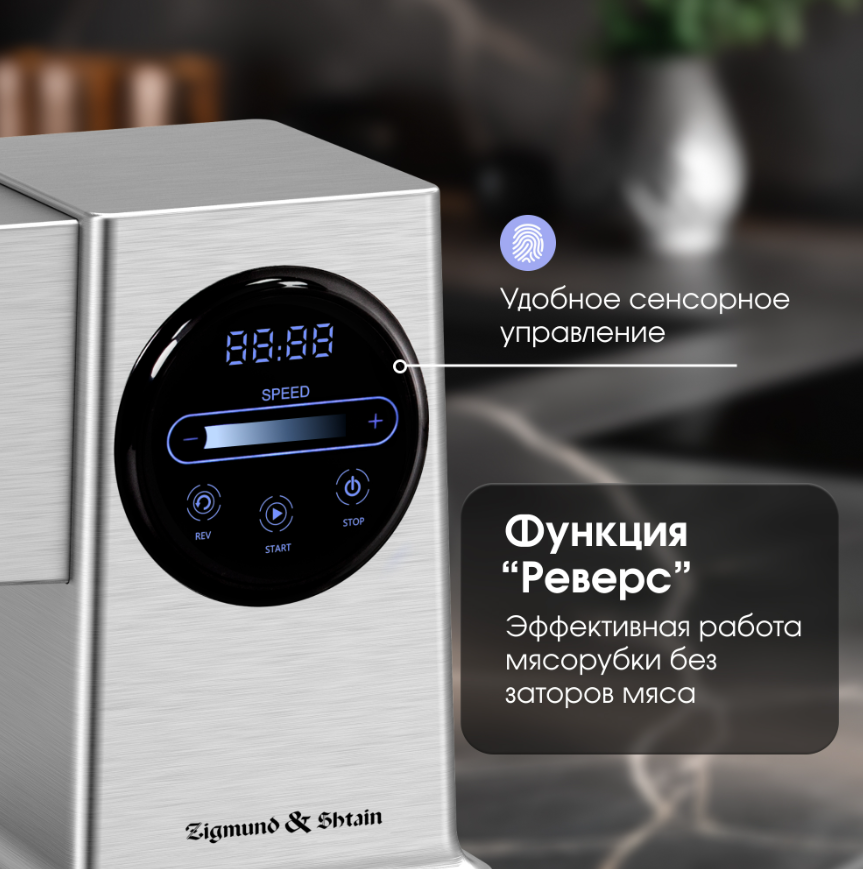 Детальное фото товара: Zigmund & Shtain ZMG-055