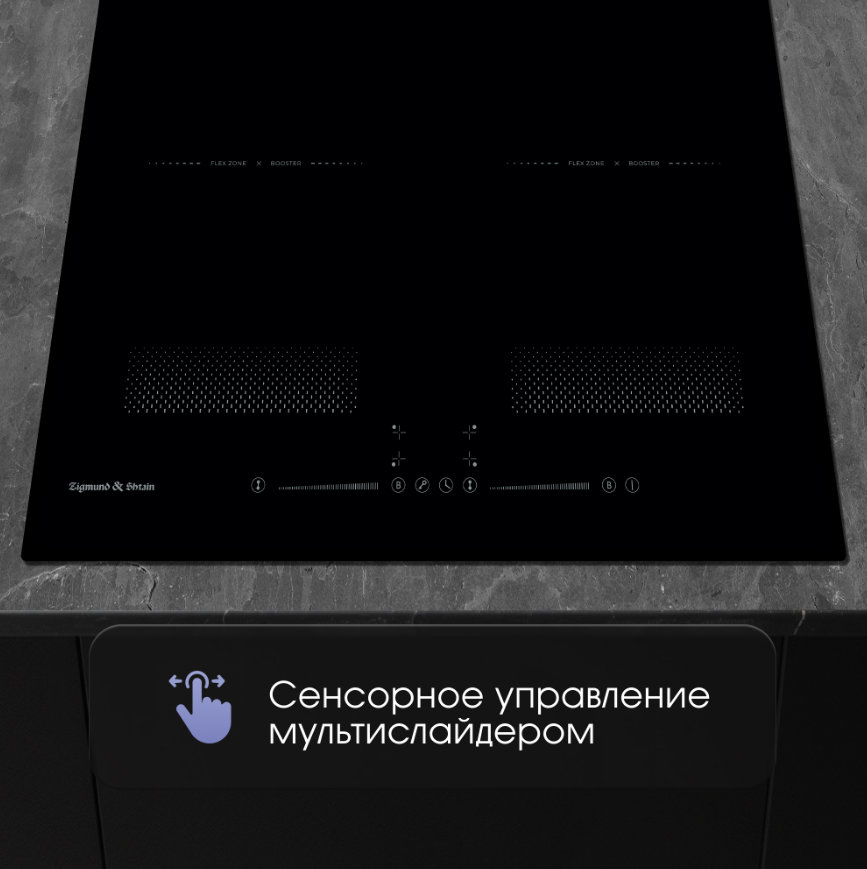 Детальное фото товара: Zigmund & Shtain CI 62.6 B индукционная поверхность