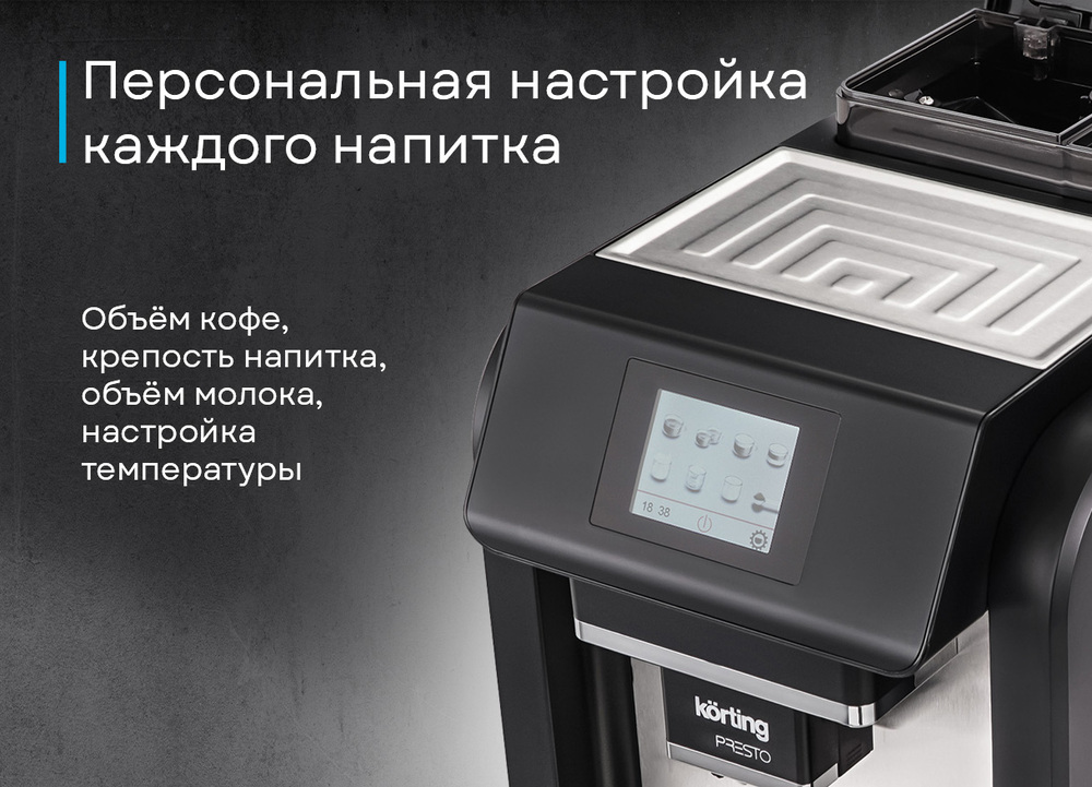 Детальное фото товара: Korting KACM 2009 Presto