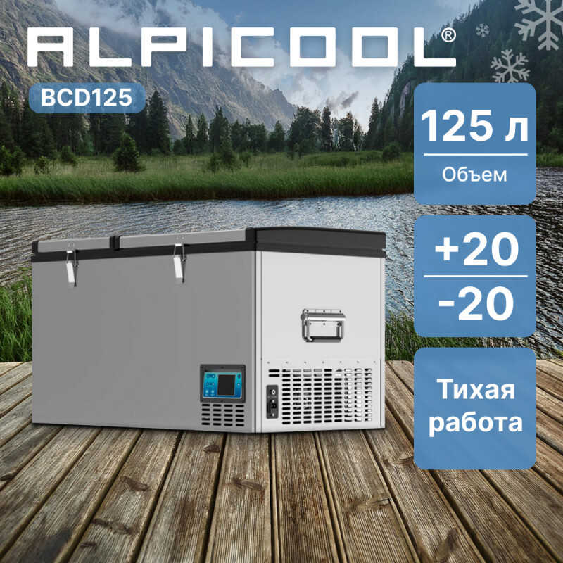 Детальное фото товара: Alpicool BCD125 (12/24)