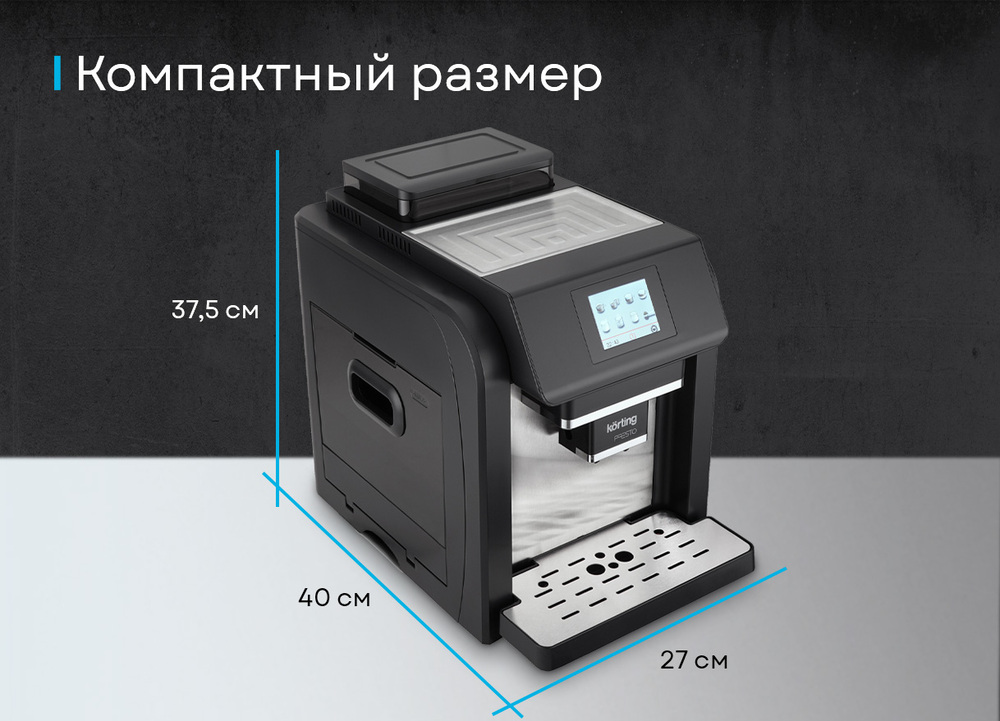 Детальное фото товара: Korting KACM 2009 Presto