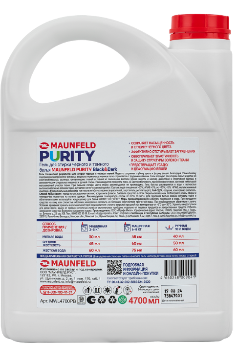 Детальное фото товара: Maunfeld MWL4700PB