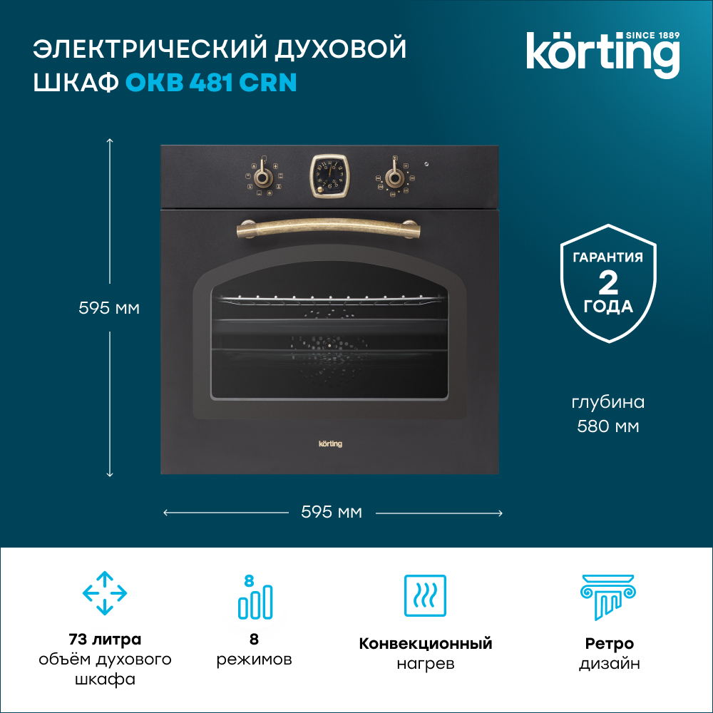 Детальное фото товара: Korting OKB 481 CRN