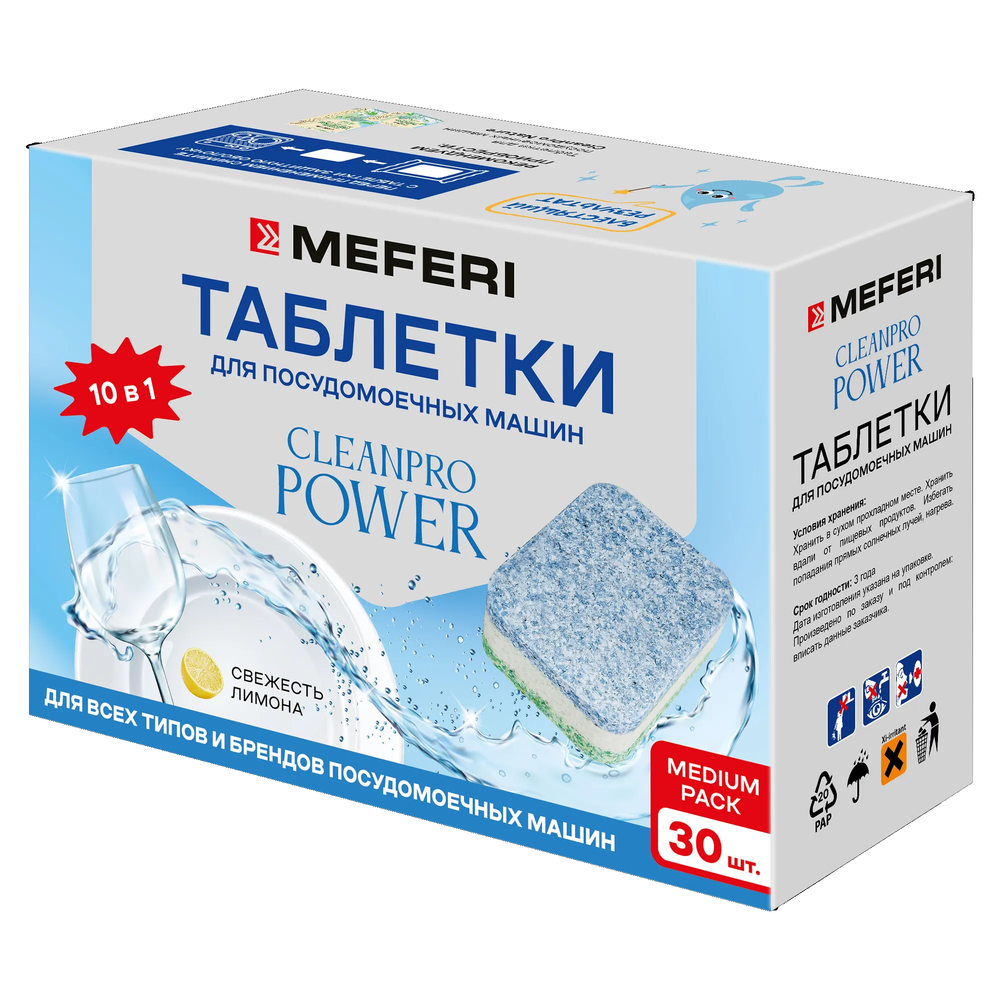 Фото товара: MEFERI CleanPro Power 30 ЧЗ