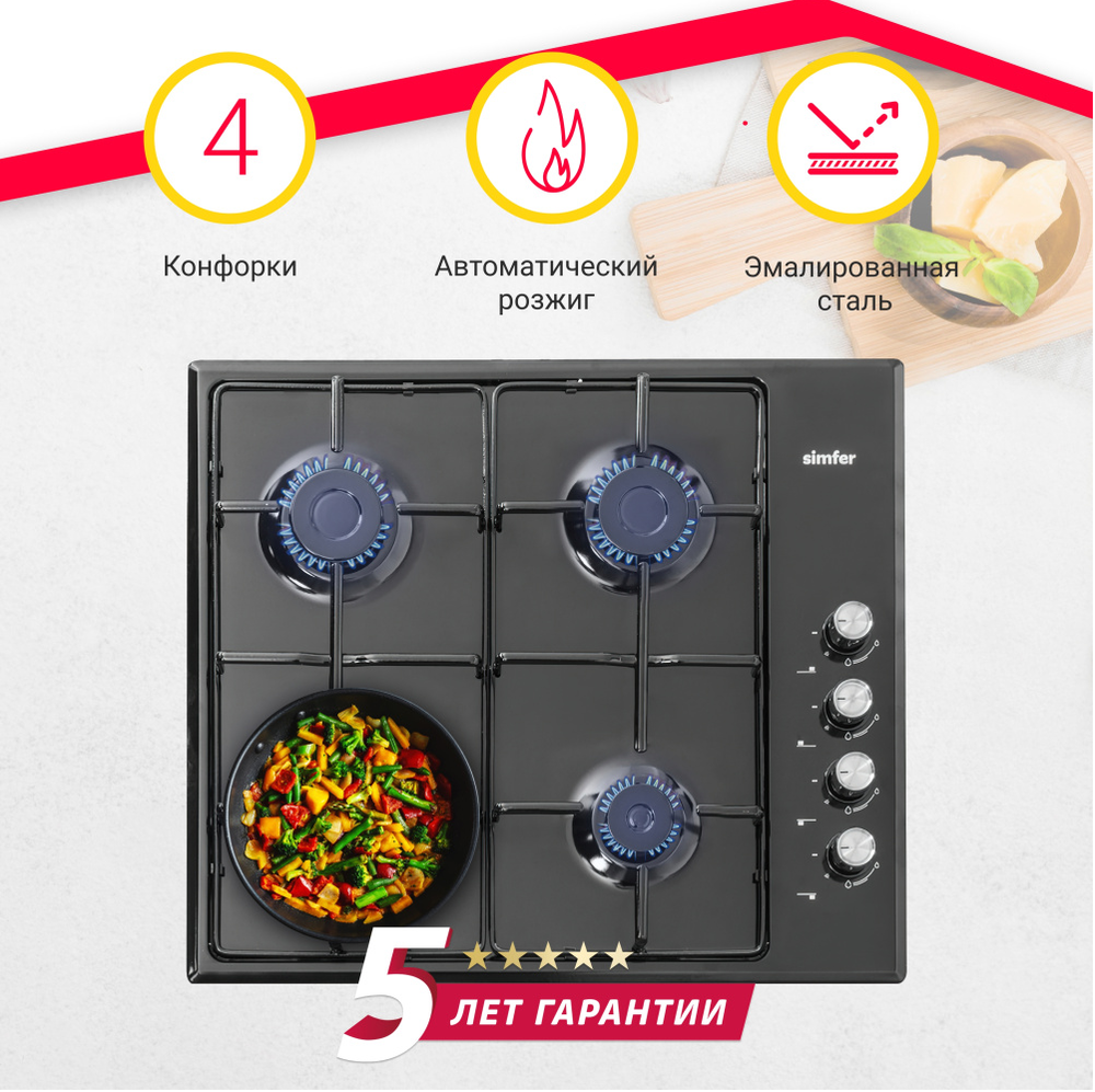 SIMFER H60Q40B411 Детальное фото товара: SIMFER H60Q40B411 газовая поверхность